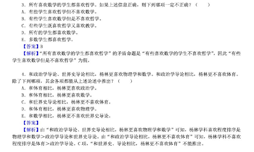 2013年396经济类联考综合考研真题及答案 